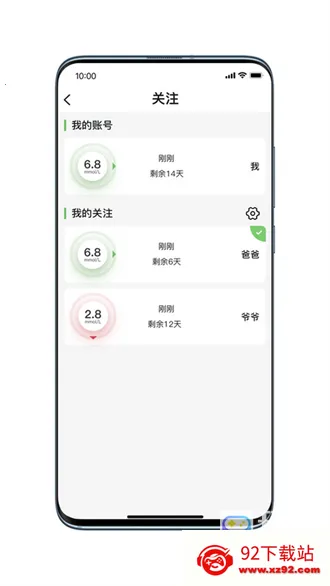 微泰动态(血糖监测工具) 微泰动态(血糖监测工具)