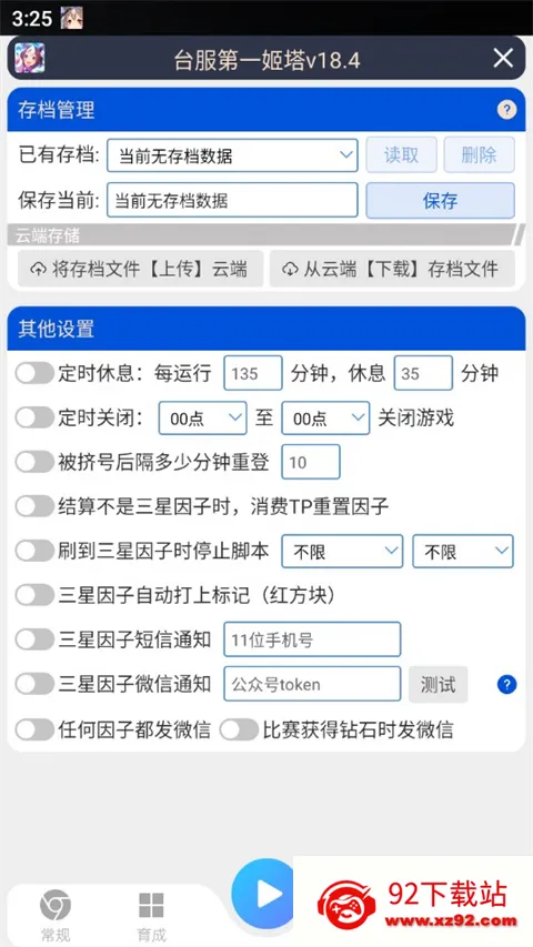 ��������(�����︨������)v173.0 �ٷ������ͼ