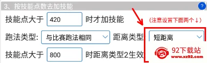 马娘助手(赛马娘辅助工具) 马娘助手(赛马娘辅助工具)