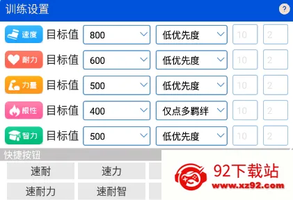 马娘助手(赛马娘辅助工具) 马娘助手(赛马娘辅助工具)