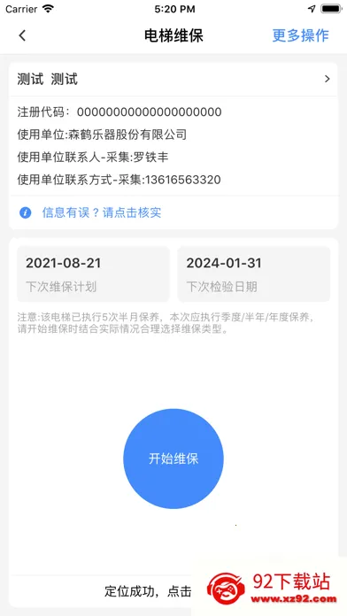 ���������ǹ�2025�ٷ�����v3.1.1 �ֻ����ͼ