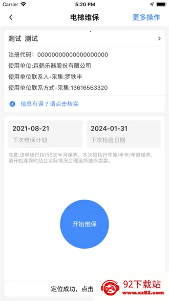 ���������ǹ�2025�ٷ�����v3.1.1 �ֻ����ͼ