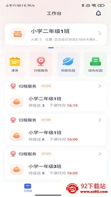 ����У԰�����ֻ���v7.14.1 ��׿���ͼ