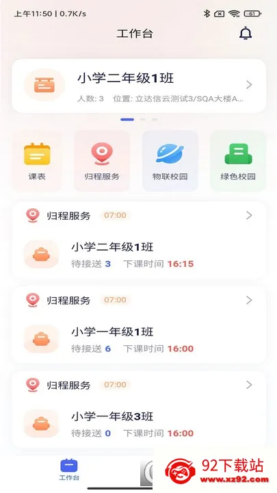 麦塔校园最新手机版 麦塔校园最新手机版