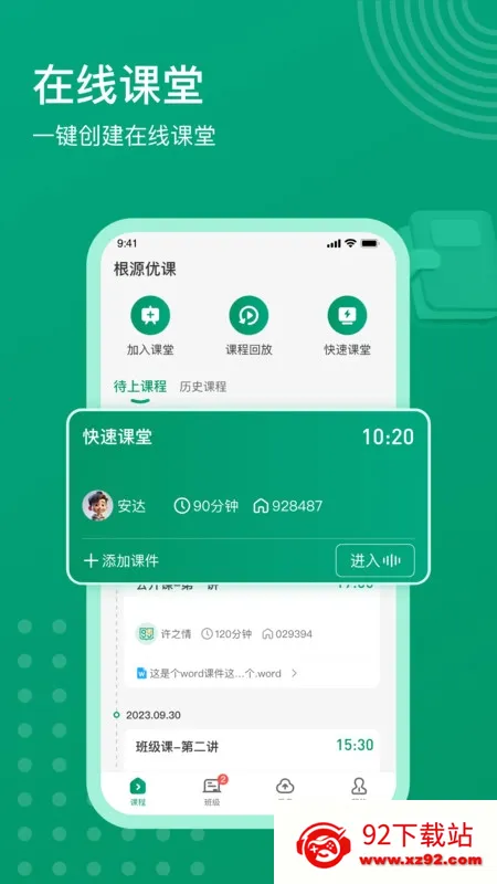 ��Դ�ſ�(��Сѧ����ѧϰ)v2.4.1.4 ��׿���ͼ