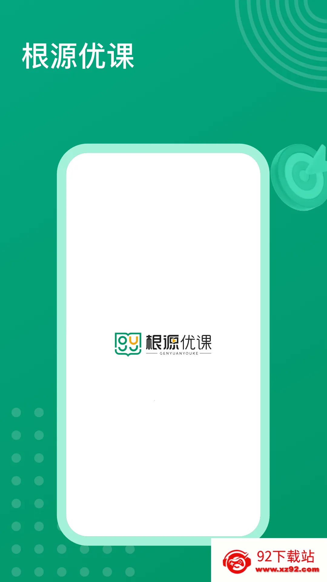 ��Դ�ſ�(��Сѧ����ѧϰ)v2.4.1.4 ��׿���ͼ