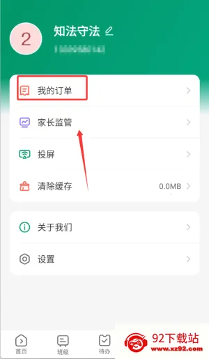 根源优课(中小学在线学习) 根源优课(中小学在线学习)
