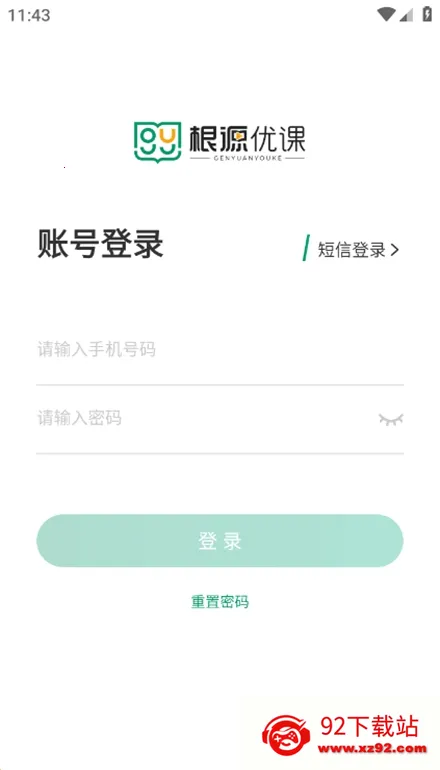 ��Դ�ſ�(��Сѧ����ѧϰ)v2.4.1.4 ��׿���ͼ