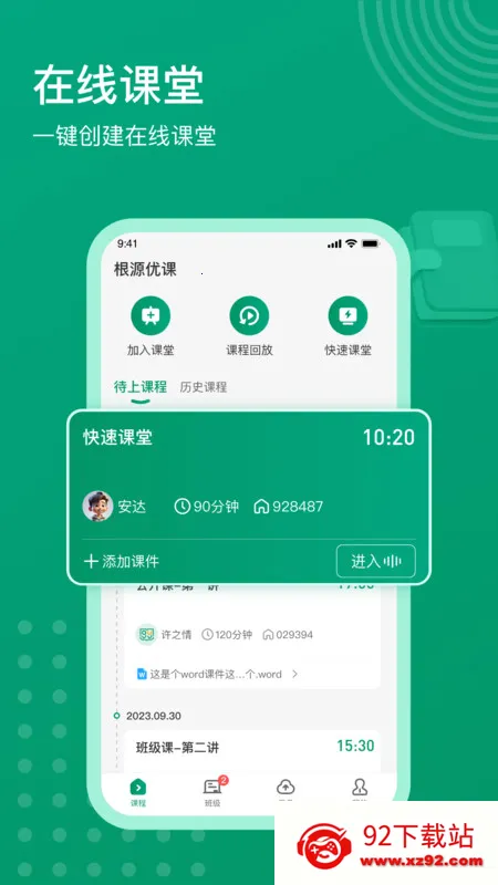 ��Դ�ſ�(��Сѧ����ѧϰ)v2.4.1.4 ��׿���ͼ