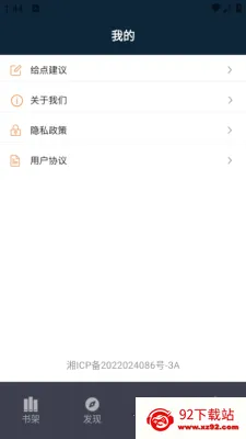 ҹ��С˵�Ķ�����׿���ֻ���v1.9 �ֻ����ͼ