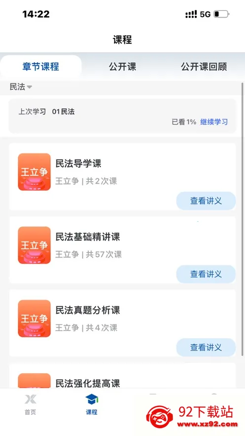 ѧ���(ѧϰ��������)v1.1.1 ��׿���ͼ