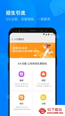 校管家云校2025官方最新版本 校管家云校2025官方最新版本