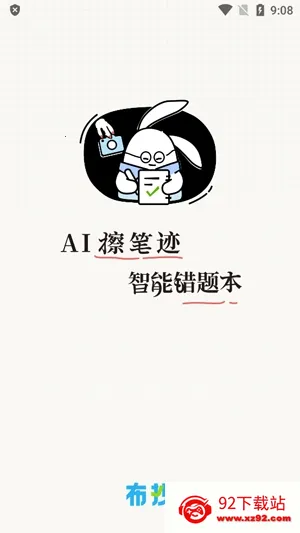 布抄2025官方正版 布抄2025官方正版