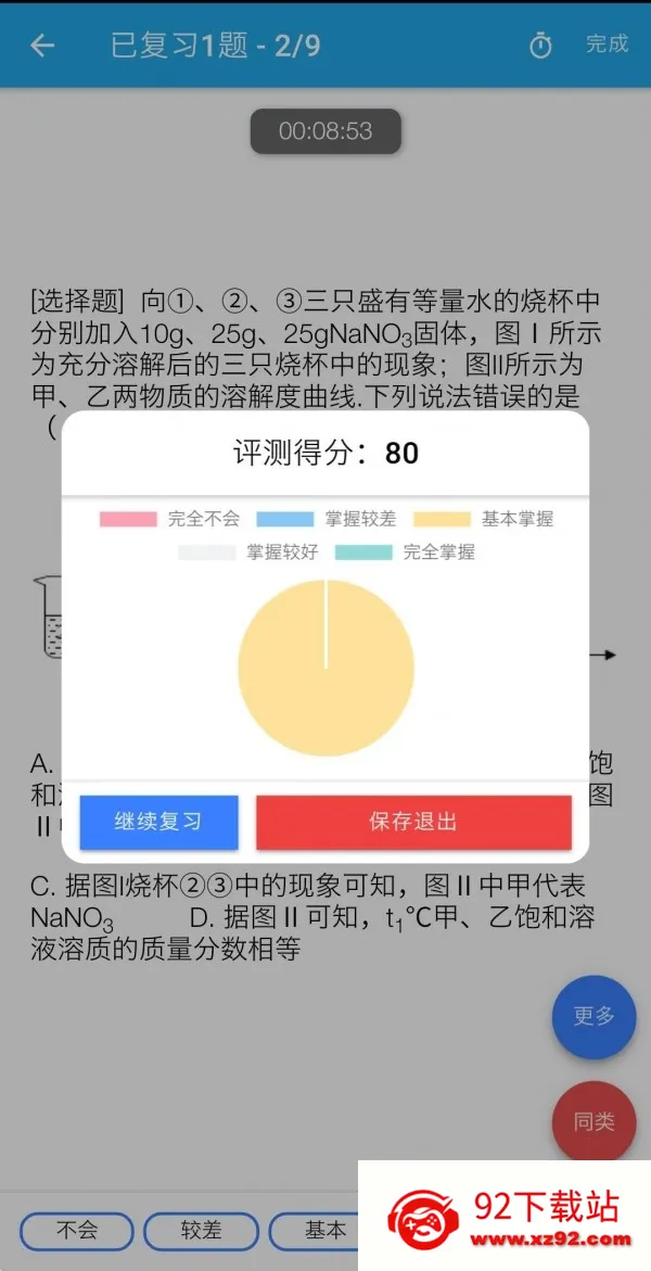 ʦ�������ܴ��Ȿ2025���°汾v3.0.18 ��Ѱ��ͼ