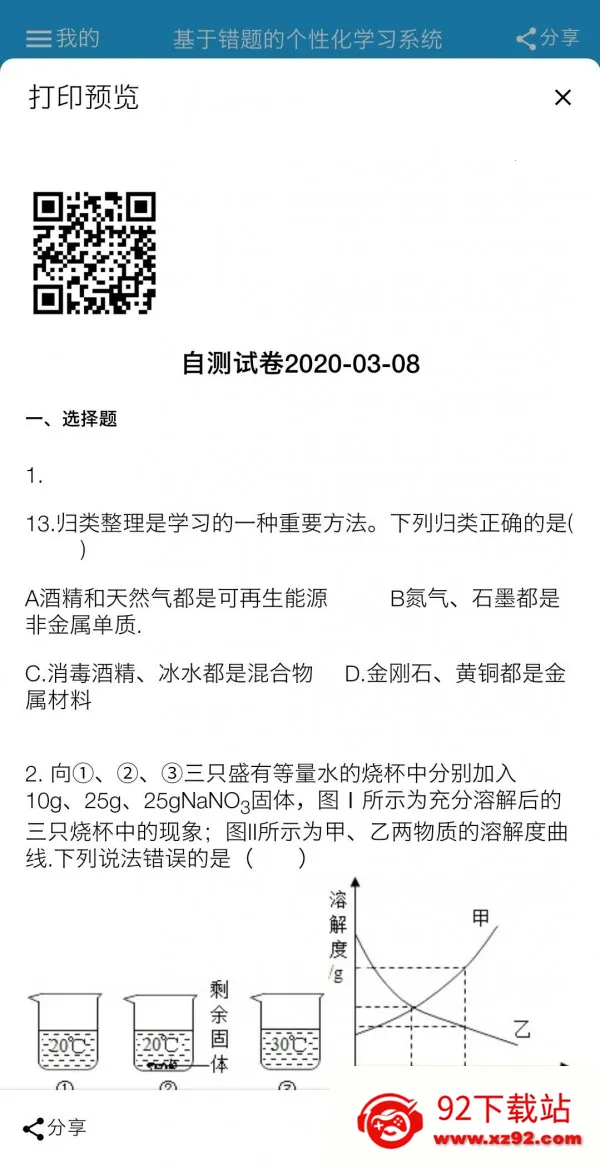 ʦ�������ܴ��Ȿ2025���°汾v3.0.18 ��Ѱ��ͼ