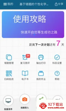 ʦ�������ܴ��Ȿ2025���°汾v3.0.18 ��Ѱ��ͼ