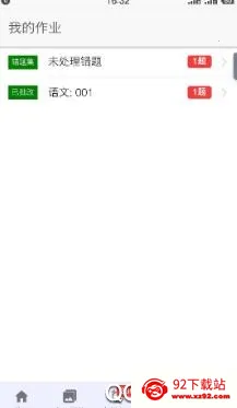 师孔子智能错题本2025最新版本 师孔子智能错题本2025最新版本