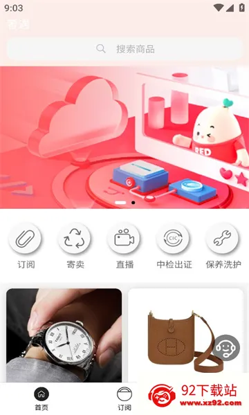 ����2025���°汾v1.3.6 �ٷ������ͼ