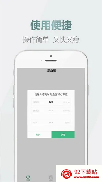 ��Ѫѹ2025�ٷ�����v1.4.2 �ֻ����ͼ