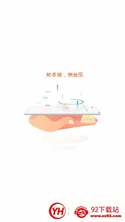 ��Ѫѹ2025�ٷ�����v1.4.2 �ֻ����ͼ