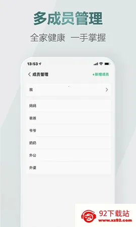 ��Ѫѹ2025�ٷ�����v1.4.2 �ֻ����ͼ