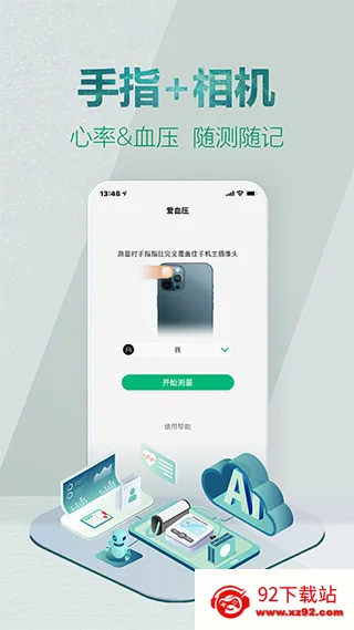 爱血压2025官方正版 爱血压2025官方正版