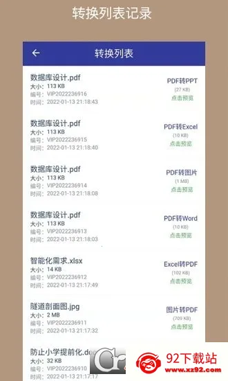 PDF��ʽת����(PDF����ƽ̨)v1.0.3 �ٷ������ͼ