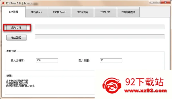 PDF格式转换器(PDF处理平台) PDF格式转换器(PDF处理平台)