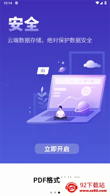 PDF格式转换器(PDF处理平台) PDF格式转换器(PDF处理平台)