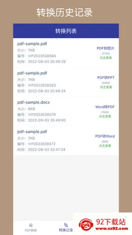 PDF��ʽת����(PDF����ƽ̨)v1.0.3 �ٷ������ͼ