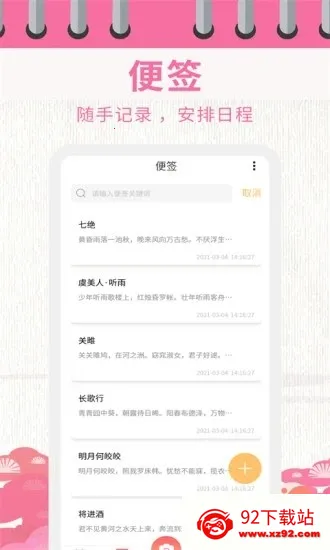 日历相机(多功能相机软件) 日历相机(多功能相机软件)