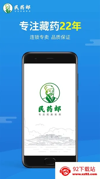 ��ҩ�������ֻ���v0.0.21 �ٷ������ͼ