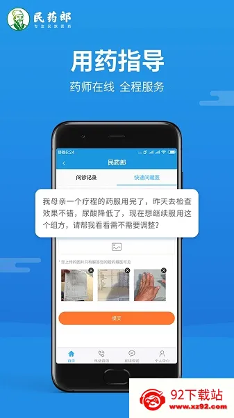 ��ҩ�������ֻ���v0.0.21 �ٷ������ͼ