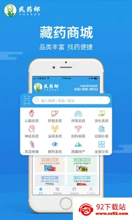 ��ҩ�������ֻ���v0.0.21 �ٷ������ͼ