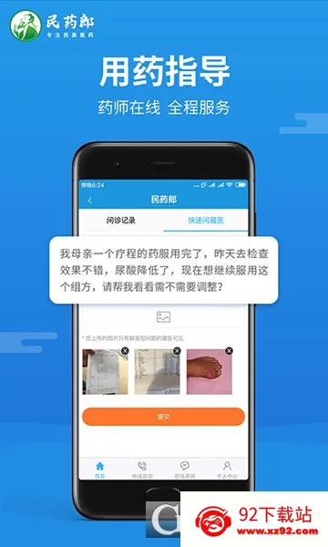 ��ҩ�������ֻ���v0.0.21 �ٷ������ͼ