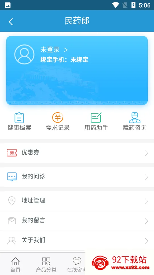 ��ҩ�������ֻ���v0.0.21 �ٷ������ͼ