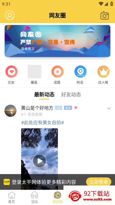 ̫ƽ��2025�ٷ�����v4.0.21 �ٷ������ͼ