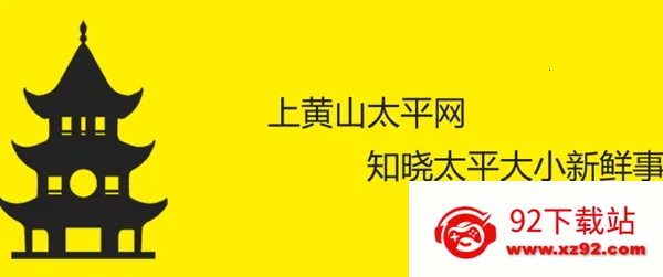 太平网2025官方正版 太平网2025官方正版