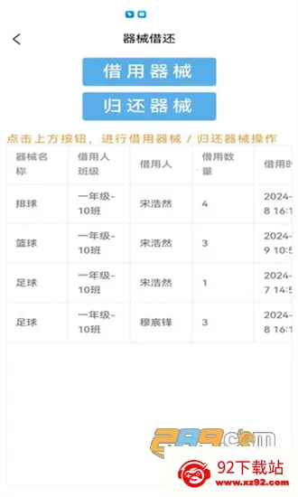 育新学校智慧校园(校园教学管理平台) 育新学校智慧校园(校园教学管理平台)