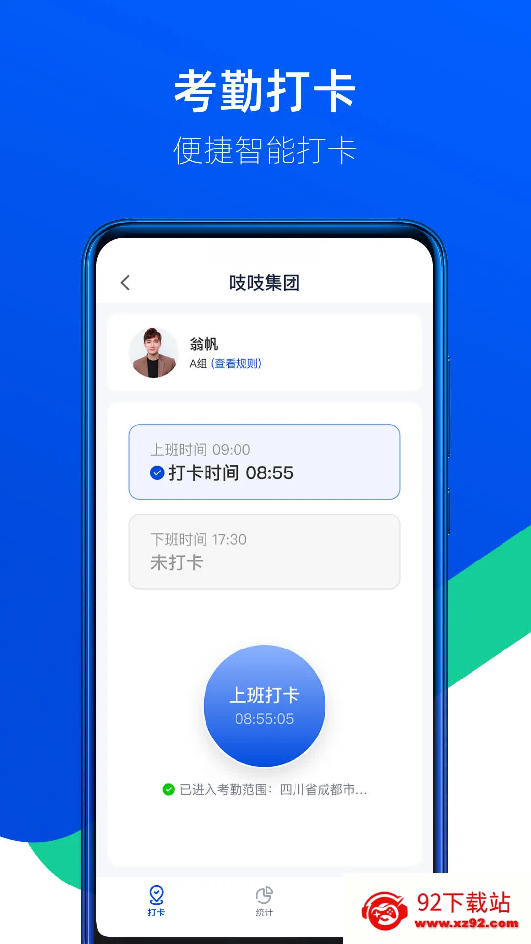 ֨֨(��ҵͨѶ�칫ƽ̨)v1.6.0 �ٷ������ͼ