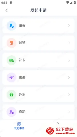 ֨֨(��ҵͨѶ�칫ƽ̨)v1.6.0 �ٷ������ͼ