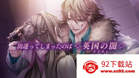 美男恶徒在暗夜中展开的恶爱(乙女恋爱游戏) 美男恶徒在暗夜中展开的恶爱(乙女恋爱游戏)