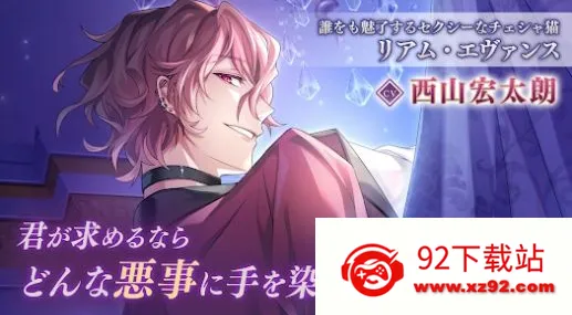 美男恶徒在暗夜中展开的恶爱(乙女恋爱游戏) 美男恶徒在暗夜中展开的恶爱(乙女恋爱游戏)