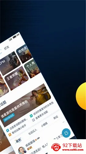 ��Ѷ��������ģ����(��Ѷ��Ϸ����)v3.9.0 �ֻ����ͼ