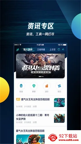 ��Ѷ��������ģ����(��Ѷ��Ϸ����)v3.9.0 �ֻ����ͼ