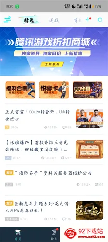 ��Ѷ��������ģ����(��Ѷ��Ϸ����)