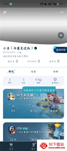 ��Ѷ��������ģ����(��Ѷ��Ϸ����)