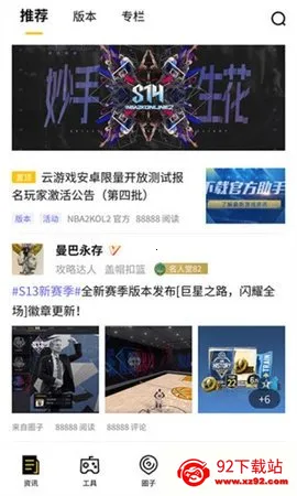 nba2k online 2����2025�ٷ�����v2.1.0 �ֻ����ͼ