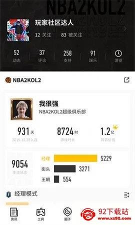 nba2k online 2����2025�ٷ�����v2.1.0 �ֻ����ͼ