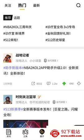 nba2k online 2����2025�ٷ�����v2.1.0 �ֻ����ͼ